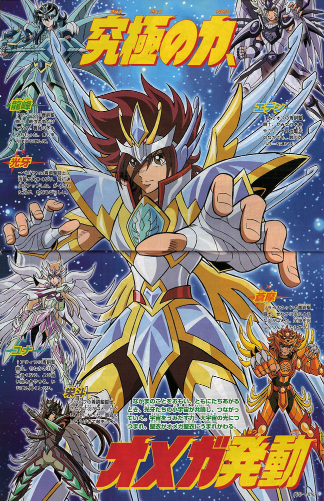 Resenha: O Fim de Saint Seiya Ômega