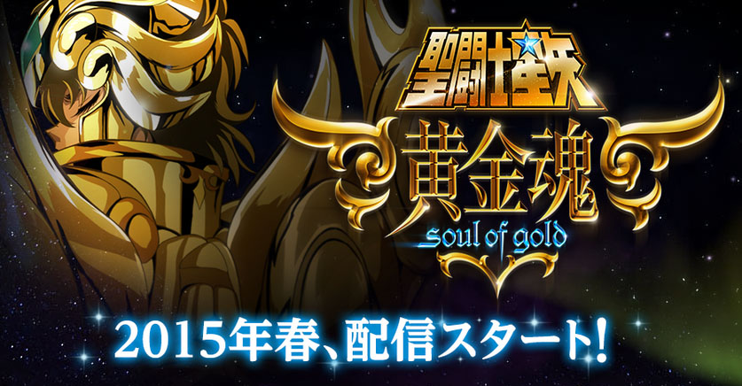 Soul of Gold: dois novos personagens apareceram no novo trailer! - Os  Cavaleiros do Zodíaco - CavZodiaco.com.br