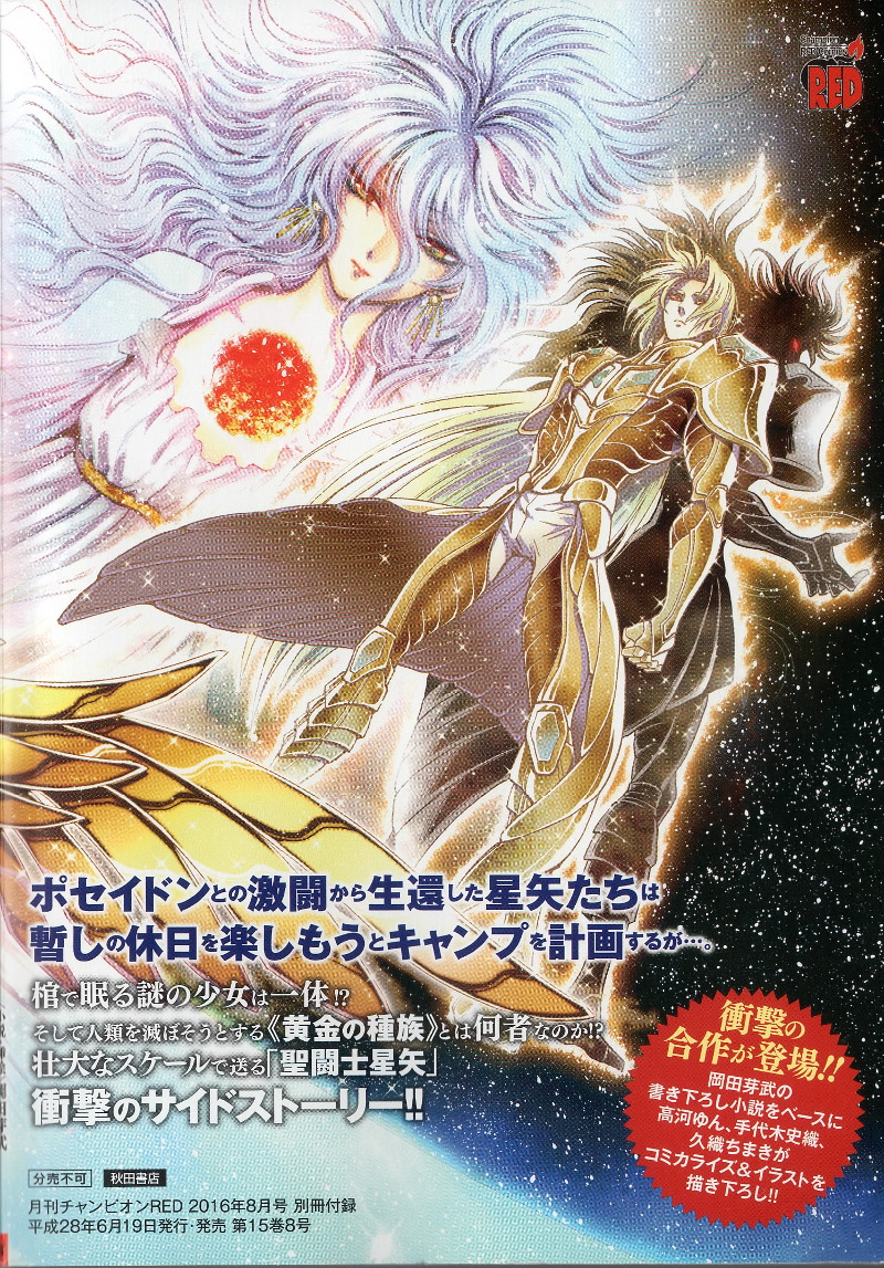 Saint Seiya Song Selection: fotos detalhadas do novo CD musical da série! -  Os Cavaleiros do Zodíaco - CavZodiaco.com.br