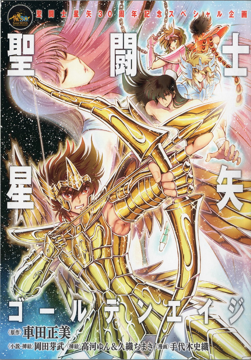 Saint Seiya Online: jogo será descontinuado no final do ano na China! - Os  Cavaleiros do Zodíaco - CavZodiaco.com.br