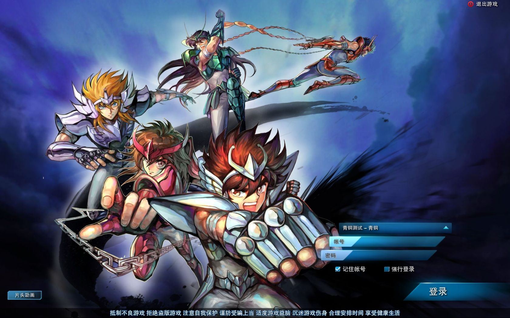 PlayStation 2: versão japonesa de Saint Seiya: The Hades - Chapter  Sanctuary será lançada em fevereiro de 2007! - Os Cavaleiros do Zodíaco -  CavZodiaco.com.br