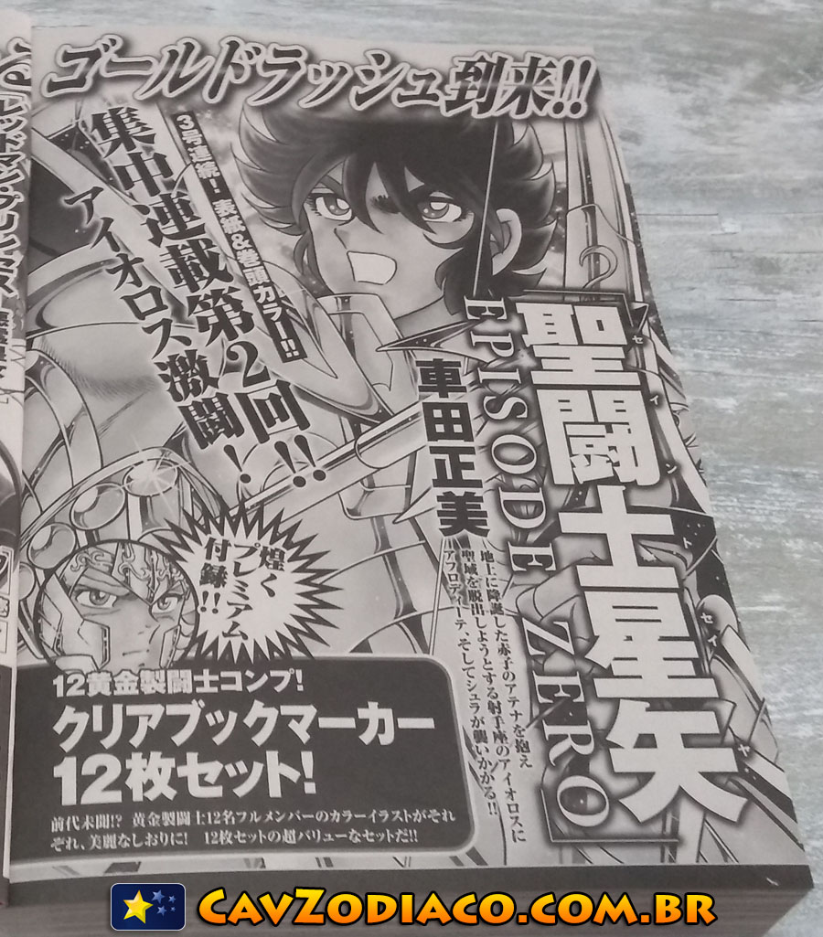 Edit - Saint Seiya - Episódio 0  Episodiozero_anuncio_cap2_1