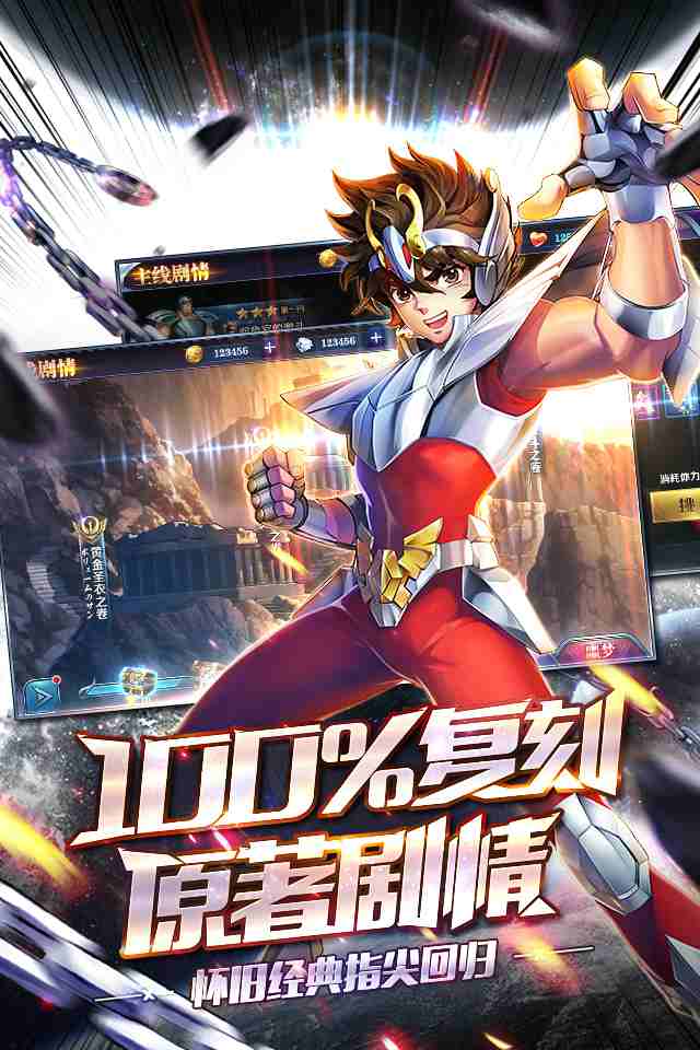 Jogo mobile Saint Seiya Zodiac - Taizen Saint Seiya