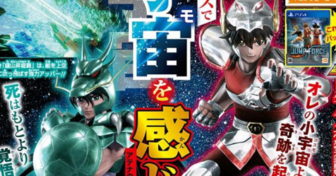 Jump Force: Seiya e Shiryu em destaque na revista Weekly Shonen Jump!