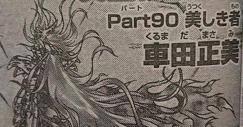 Next Dimension: captulo 90 foi publicado no Japo + veja os primeiros spoilers!