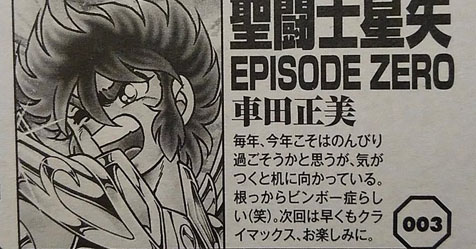 Episdio Zero: mensagem do mestre Kurumada ao final do segundo captulo do mang!