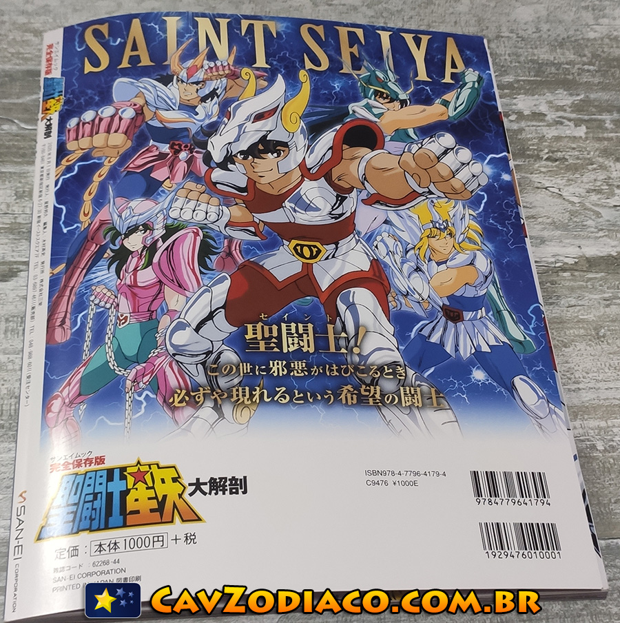 Saint Seiya Song Selection: fotos detalhadas do novo CD musical da série! -  Os Cavaleiros do Zodíaco - CavZodiaco.com.br