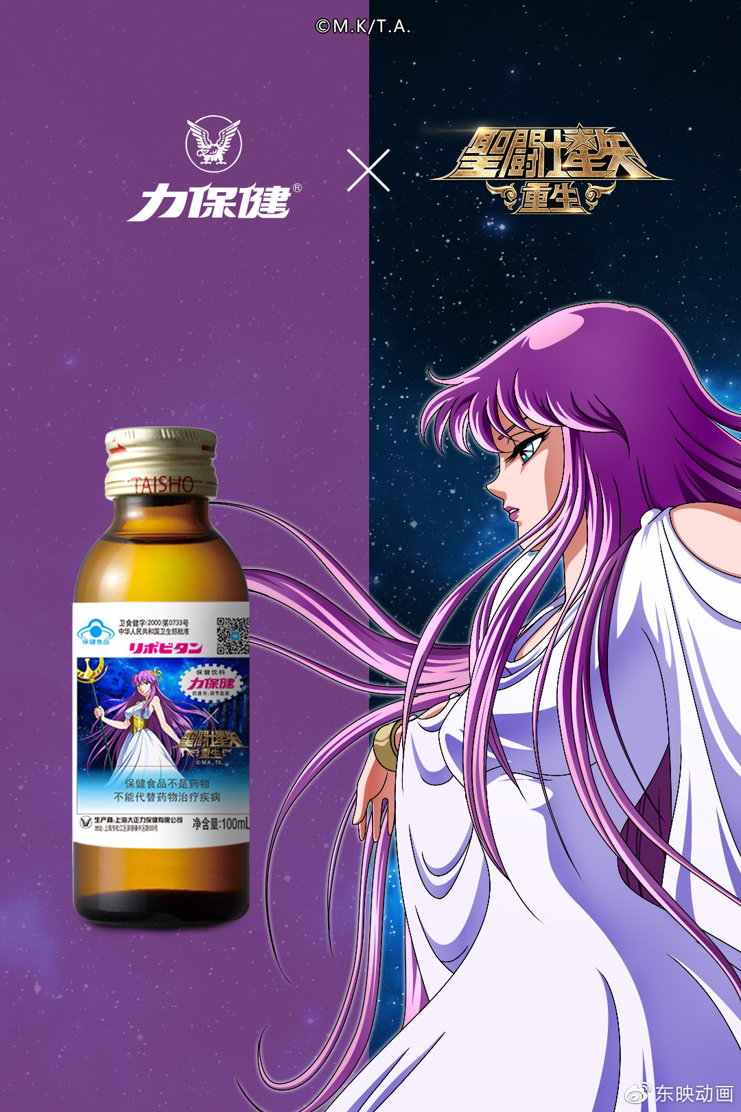 Uísque: bebida tematizada com o Saga de Gêmeos será lançada no Japão! - Os  Cavaleiros do Zodíaco - CavZodiaco.com.br