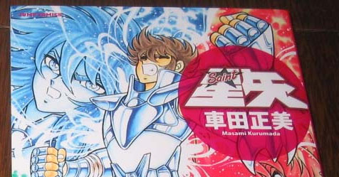 Kanzenban: volume 18 ser lanado pela Editora JBC em setembro de 2020!