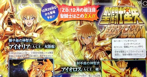 Zodiac Brave: novos personagens chegando ao jogo + confira!