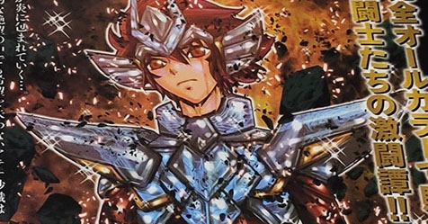 Episdio G Rquiem: fotos do volume 1 do mang tankobon japons!