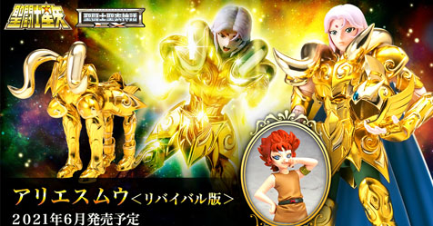 Cloth Myth EX: boneco do Mu de ries na verso Revival + Kiki incluso!