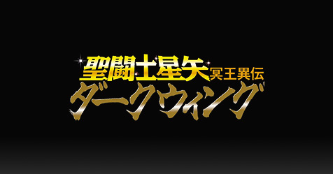 Dark Wing: 5 mang tankobon ser lanado em janeiro de 2024 no Japo!