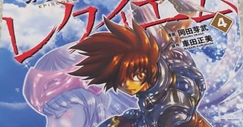 Episdio G Rquiem: fotos do volume 4 do mang tankobon japons!