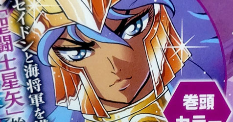 Rerise of Poseidon: novo mang spin-off dos Cavaleiros do Zodaco  anunciado!