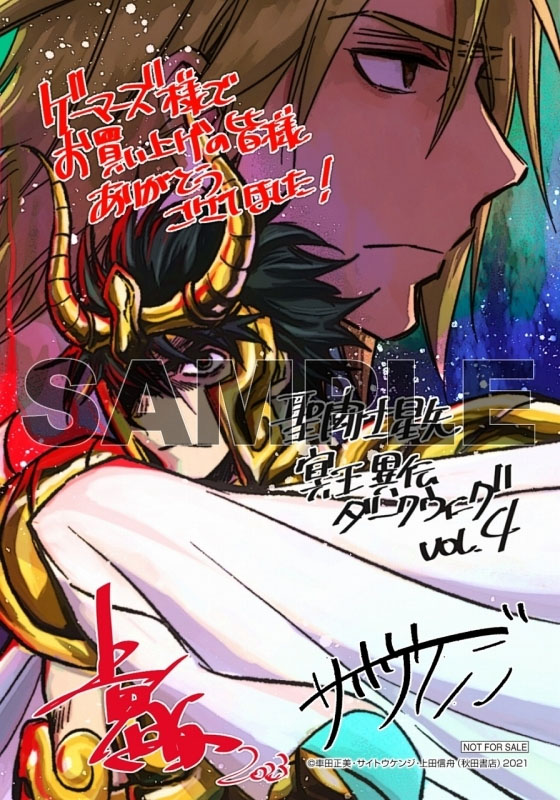 Saint Seiya Meiouiden Dark Wing: novo mangá spin-off dos Cavaleiros do  Zodíaco é anunciado! - Os Cavaleiros do Zodíaco - CavZodiaco.com.br