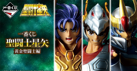 Banpresto: novas miniaturas dos Cavaleiros do Zodaco no Japo!
