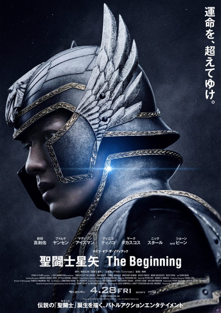 Cavaleiros do Zodíaco: filme live-action estreia no Japão em abril