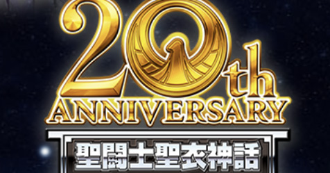 Tamashii Nation 2023: anncio surpresa de Saint Seiya acontecer durante o evento!