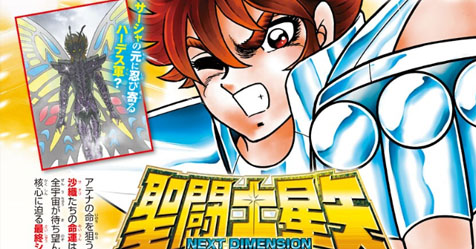 Next Dimension: ltima temporada comea na semana que vem + calendrio de Saint Seiya vir de brinde!