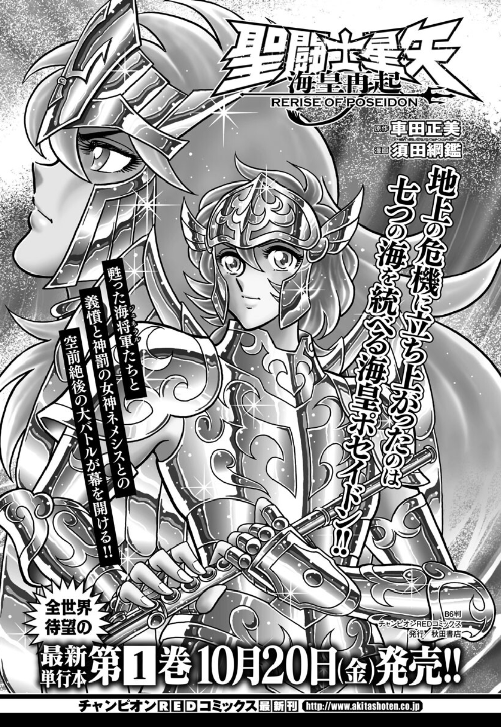 Rerise of Poseidon - Capítulo 02, Saint Seiya Wiki