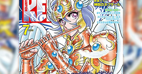 Rerise of Poseidon: confira a capa da revista Champion Red deste ms!