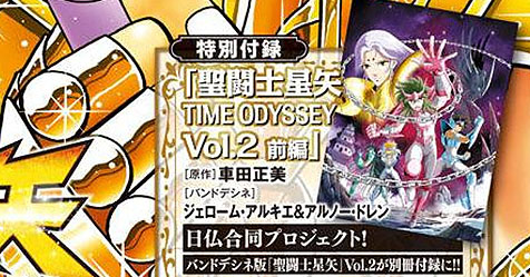 Champion Red: Vol. 2 da Time Odyssey ser lanado no Japo em outubro + Rerise of Poseidon e Dark Wing com novos captulos!