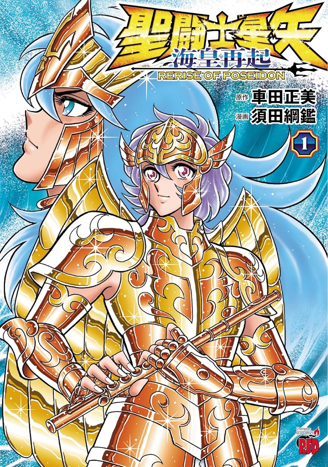 Saint Seiya Song Selection: fotos detalhadas do novo CD musical da série! -  Os Cavaleiros do Zodíaco - CavZodiaco.com.br