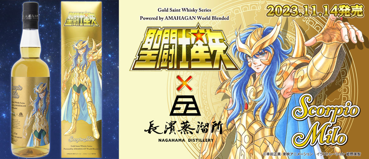 Saint Seiya Song Selection: fotos detalhadas do novo CD musical da série! -  Os Cavaleiros do Zodíaco - CavZodiaco.com.br