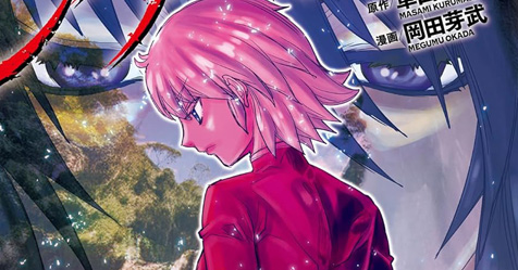 Episdio G Rquiem: veja a capa do volume 8 do mang tankobon japons!