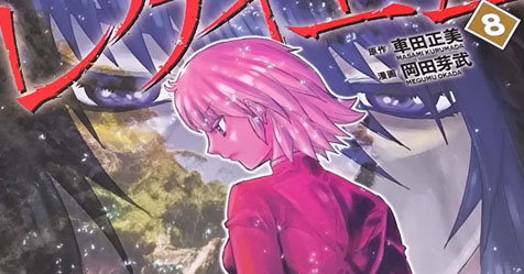 Episdio G Rquiem: fotos do volume 8 do mang tankobon japons!