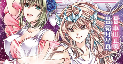 Saint Mariya: capa do 2� mang� tankobon japon�s do spin-off shoujo dos Cavaleiros do Zod�aco!