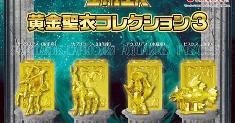 Golden Cloth Collection: terceira leva de miniaturas das Armaduras de Ouro no Japo!