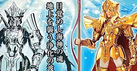 Cloth Myth EX: boneco do deus Poseidon OCE foi lanado + veja as fotos!