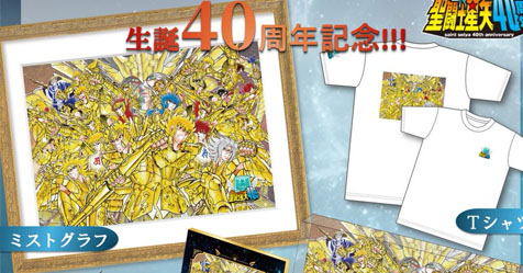 40 anos: novas imagens e informa��es sobre os produtos comemorativos de Saint Seiya!