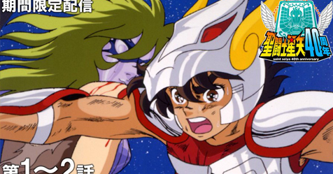 Jump Channel: exibi��o dos epis�dios dos Cavaleiros do Zod�aco no Jap�o em comemora��o pelos 40 anos da s�rie!