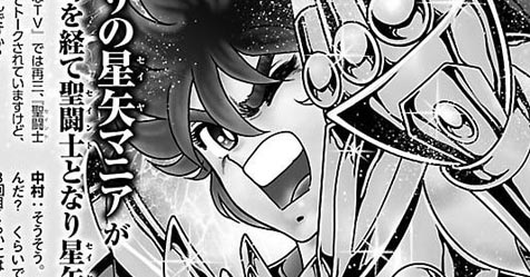 40 anos: entrevista com Yuichi Nakamura e Mafia Kajita, apresentadores do popular canal do YouTube e f�s de Saint Seiya!