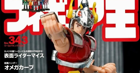 Figure Oh: Saint Seiya � destaque da edi��o 343 da revista japonesa especializada em bonecos!