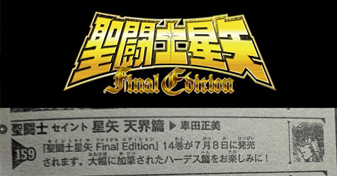 Final Edition: criador dos Cavaleiros do Zod�aco promete expans�o da Saga de Hades no mang�!