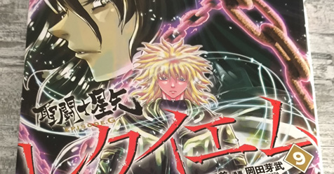 Epis�dio G R�quiem: fotos e unboxing do volume 9 do mang� tankobon japon�s!