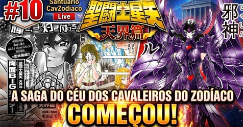 Santu�rio CavZodiaco #10: A Saga do C�u dos Cavaleiros do Zod�aco come�ou!