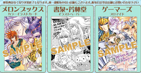 Saint Mariya: 3� volume do mang� tankobon ter� brindes e conte�do extra + confira!