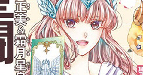 Saint Mariya: 3� mang� tankobon japon�s confirmado para junho de 2026!