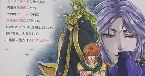 Saint Mariya: fotos do 3� volume do mang� tankobon japon�s do spin-off dos Cavaleiros do Zod�aco!