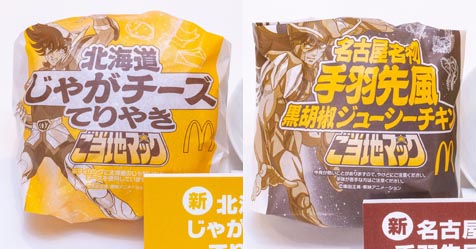 McDonalds: fotos das embalagens dos lanches tematizados com Saint Seiya no Jap�o!