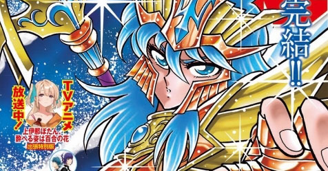 Rerise of Poseidon: veja a capa da revista Champion RED que trar� o �ltimo cap�tulo do mang� spin-off dos Cavaleiros do Zod�aco!