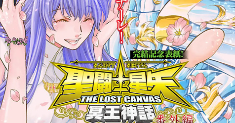 Champion RED: pr�via dos conte�dos da revista de fevereiro + mensagens dos mangak�s de Saint Seiya!