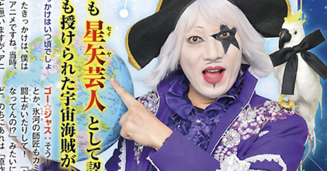 40 anos: entrevista com o comediante Go&star;Gorgeous, f� de Saint Seiya!