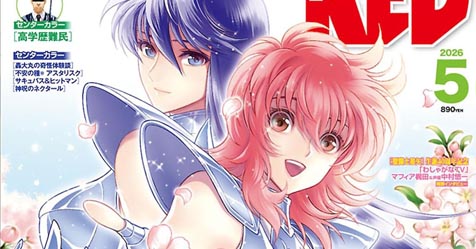 Saintia Sh� Memories: capa da Champion RED com o �ltimo cap�tulo do mang� spin-off dos Cavaleiros do Zod�aco!