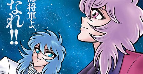 Rerise of Poseidon: primeiras imagens do �ltimo cap�tulo do mang� spin-off dos Cavaleiros do Zod�aco!